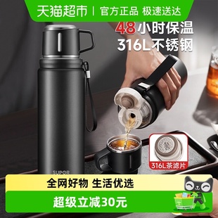 苏泊尔316不锈钢保温杯大容量男士 便携水杯茶分离泡茶杯杯子 新款