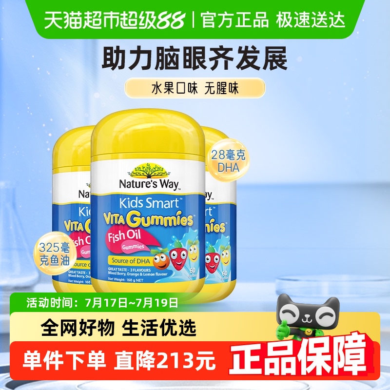 KIDSSMART儿童宝宝水156g×3瓶