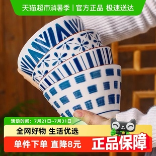 竹木本记釉下彩陶瓷面碗汤碗家用餐具吃饭斗笠碗5英寸新和风4个装