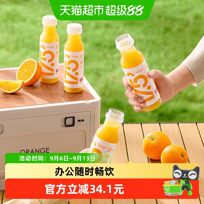 农夫山泉橙汁300ml×8瓶图片