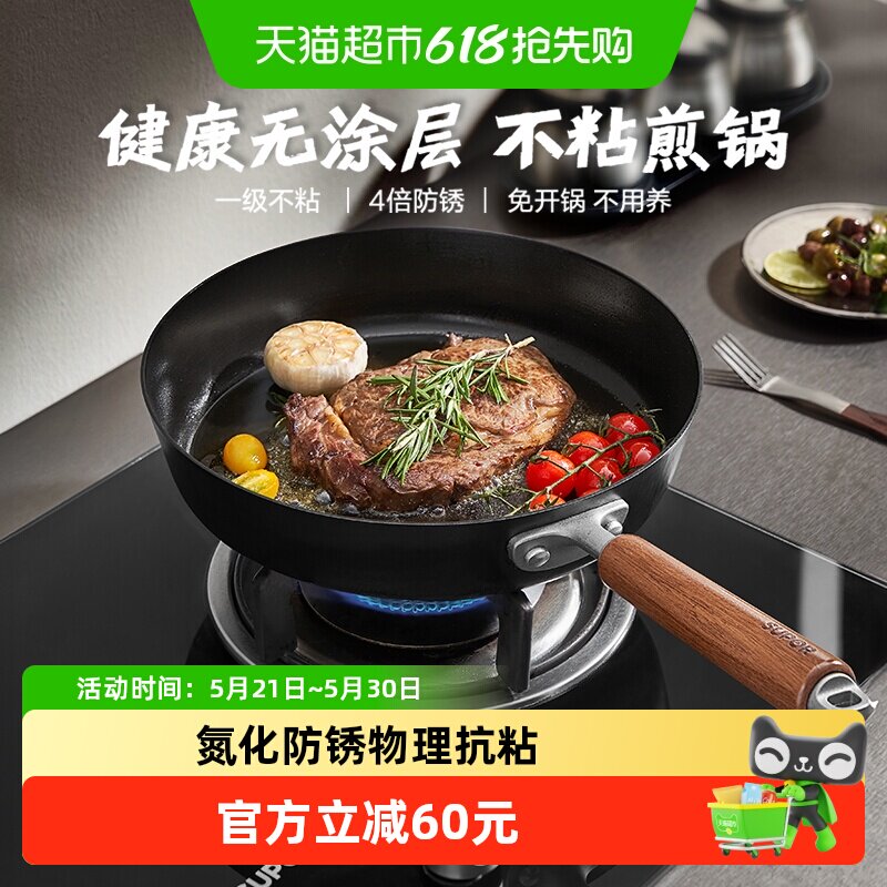 苏泊尔铸铁有钛无涂层煎锅平底健康不粘家用牛排锅炉灶通用