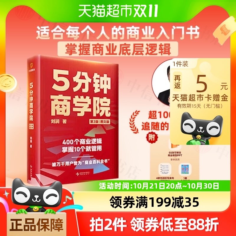 5������ѧԺ ��3��ͼ�İ�  ���󾭵���Ʒ������ �޼�˼ά