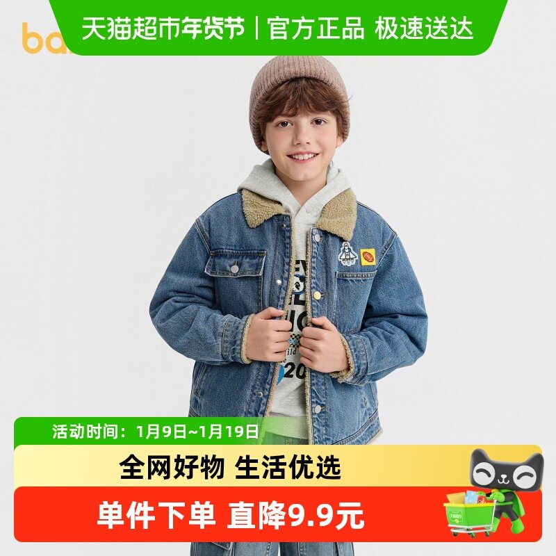 【商场同款】巴拉巴拉男童棉服儿童牛仔外套新款童装2025秋冬拼接,童装/婴儿装/亲子装,棉袄/棉服,淘宝优惠券,粉丝福利购,淘宝优惠卷