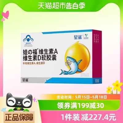 维生素软胶囊36粒AD31岁以上VD3