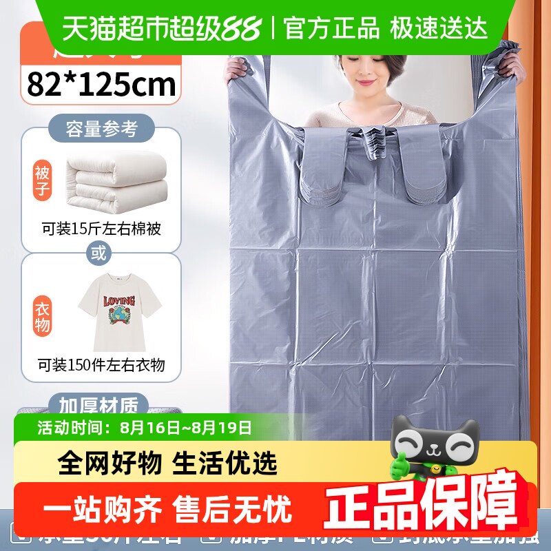 优奥加厚承重搬家打包袋塑料袋82*125cm*10只可装15斤左右棉被