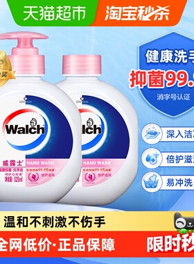 威露士健康抑菌洗手液倍护滋润525ml*2温和洁净儿童宝宝家用消毒