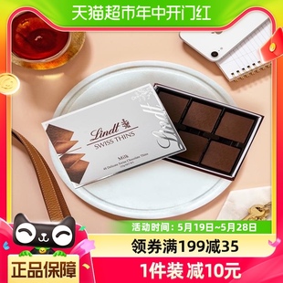 行货 Lindt瑞士莲进口经典 正品 薄片牛奶巧克力125g零食喜糖