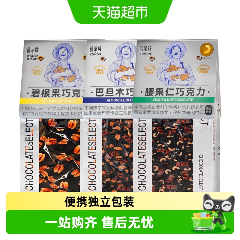 普莱赞坚果黑巧克力低温烘烤图片