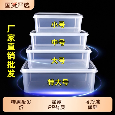 【批发5个装】艾吉格塑料保鲜盒