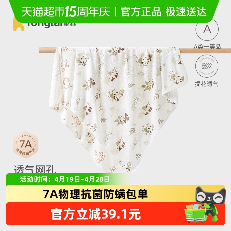 童泰婴儿包巾夏季纯棉宝宝抱巾新生儿抱毯提花盖毯防惊跳包单裹巾