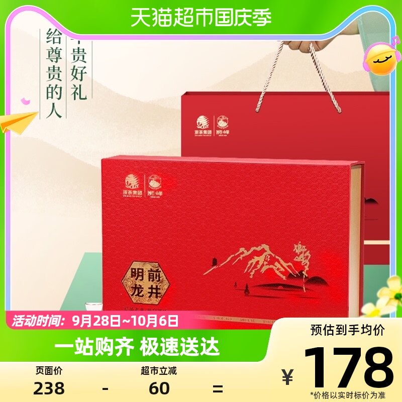 狮峰牌2023年新茶明前特级龙井送礼盒装绿茶茶叶100g送长辈使用感如何?