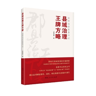 王毅著 河南人民出版 演变 近代西方中国观 社