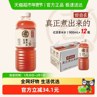 元气森林好自在红豆薏米水900ml*12瓶
