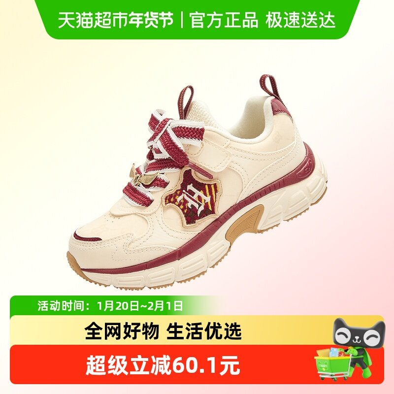 巴拉巴拉童鞋儿童运动鞋男女童2025冬季新款潮鞋子老爹鞋哈利波特,童鞋/婴儿鞋/亲子鞋,运动鞋,淘宝优惠券,粉丝福利购,淘宝优惠卷