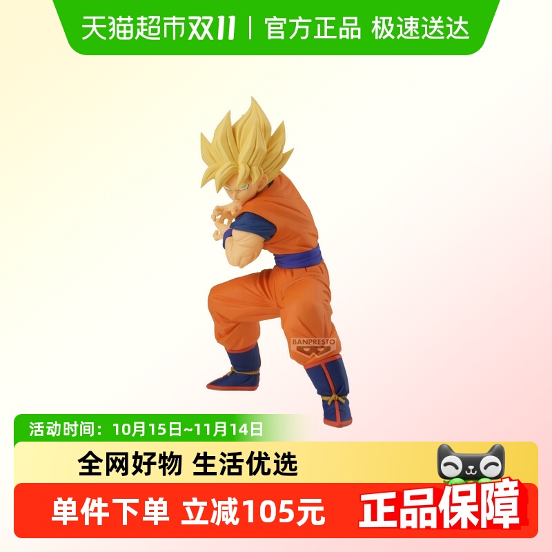 万代龙珠Z超级赛亚人孙悟空手办