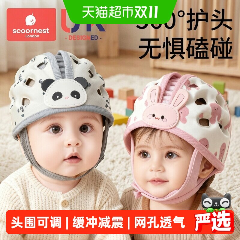 科巢防摔神器宝宝护头婴儿学步学走路防撞头盔头部保护学步防摔帽