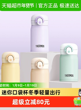 膳魔师mini保温杯316L不锈钢便携口袋杯小容量清新水杯TCMO-250S