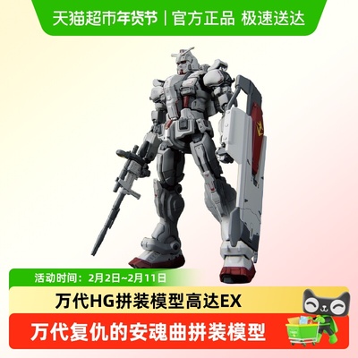 万代 HG 1/144 高达 EX 扎古2 索拉里机 复仇的安魂曲 拼装模型