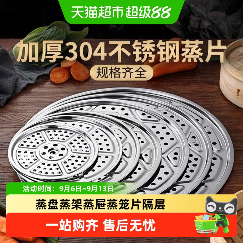 乐缔不锈钢圆形蒸笼分槽导流图片