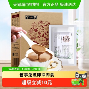 半山农159代餐粉正品素食全餐即食养生粉五谷杂粮粥饱腹