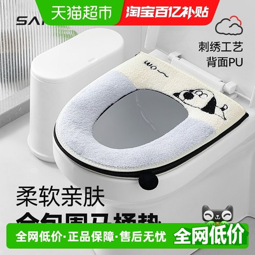 三利四季通用软垫防水马桶垫