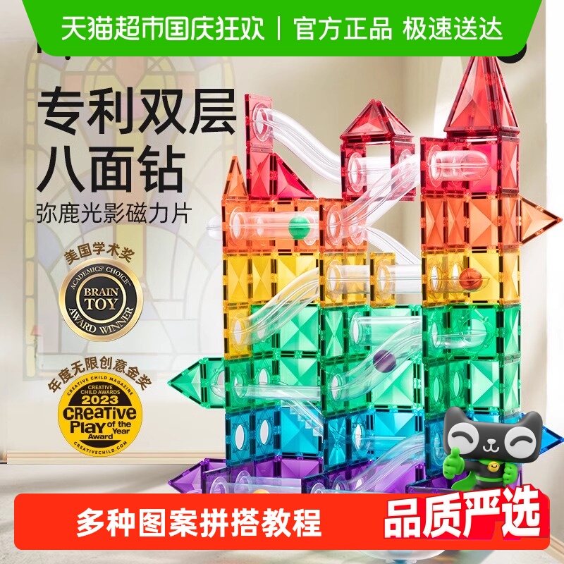 mideer弥鹿儿童磁力片彩窗积木