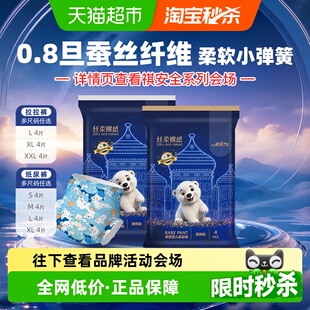 祺安丝柔裸感瞬吸锁水拉拉纸尿裤 超柔亲肤透气婴儿尿不湿装