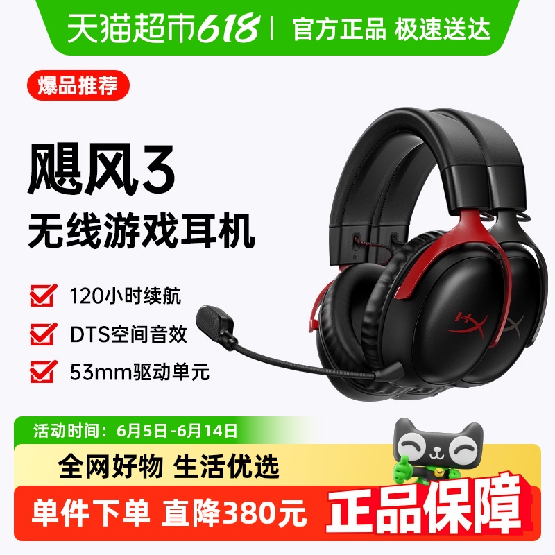 δ֪HyperX 쫷3ͷʽ2.4GHz羺Ϸ829.96Ԫ