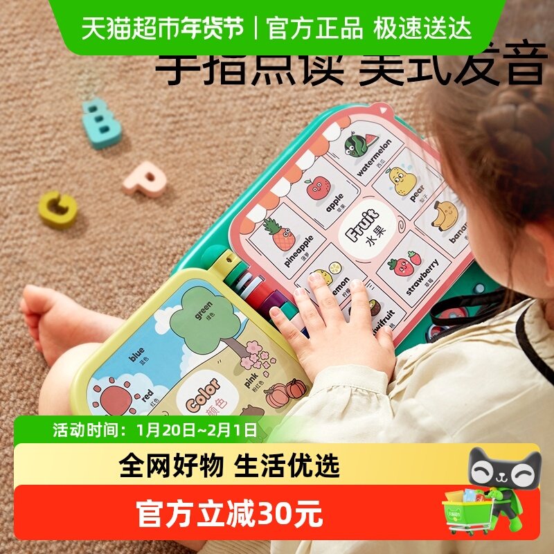 贝恩施幼儿英语启蒙早教机108词宝宝益智0到3岁有声点读机玩具,玩具/童车/益智/积木/模型,早教机/点读学习/拼音机,淘宝优惠券,粉丝福利购,淘宝优惠卷