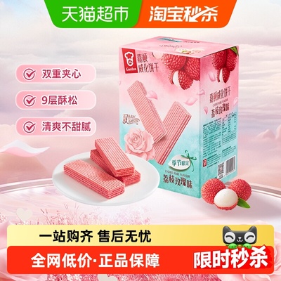 嘉顿荔枝玫瑰威化饼干
