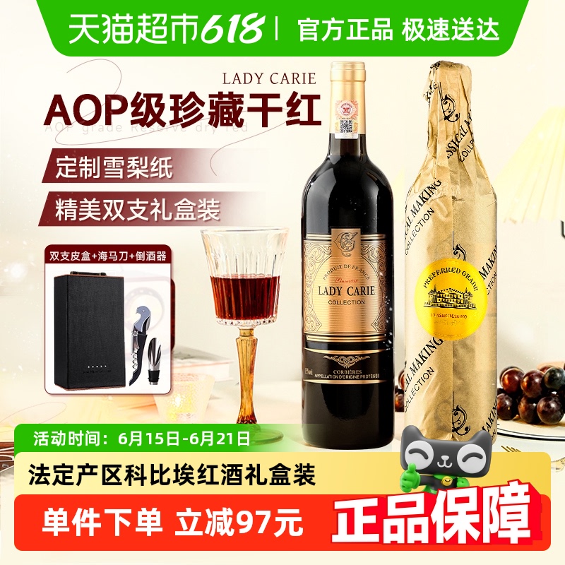 法国进口红酒法定产区AOC级干红葡萄酒双支礼盒装原酒进口750ml*2