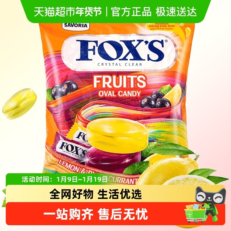 霍士foxs水晶糖荔枝柠檬混合水果味硬糖润喉薄荷进口零食水果糖果