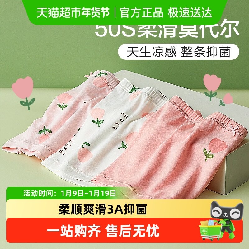 红豆女童莫代尔内裤夏季薄款儿童平角三角短裤纯棉里裆不夹pp抗菌,童装/婴儿装/亲子装,内裤,淘宝优惠券,粉丝福利购,淘宝优惠卷