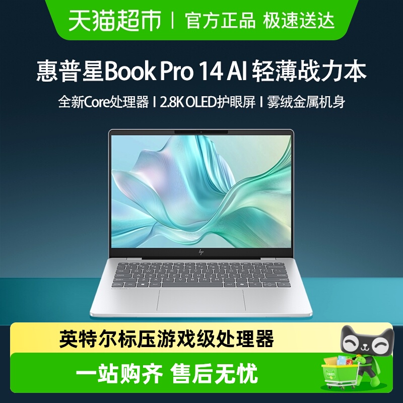 HP/惠普星Bookpro14笔记本电脑