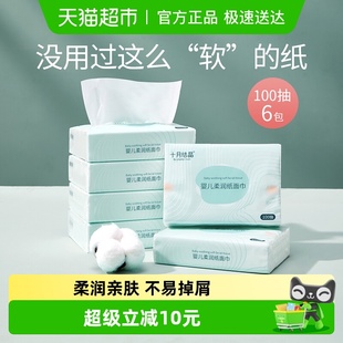 十月结晶婴儿柔润纸云柔巾新生宝宝加柔保湿 乳霜纸面巾