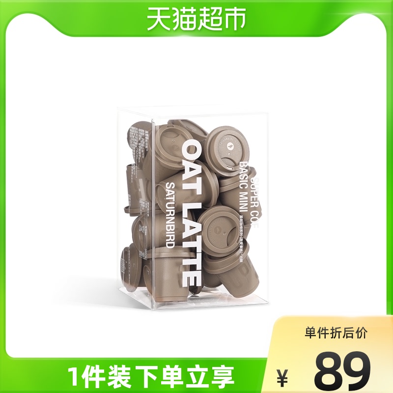 三顿半超即溶精品速溶黑咖啡燕麦拿铁风味2g*18颗冻干咖啡粉