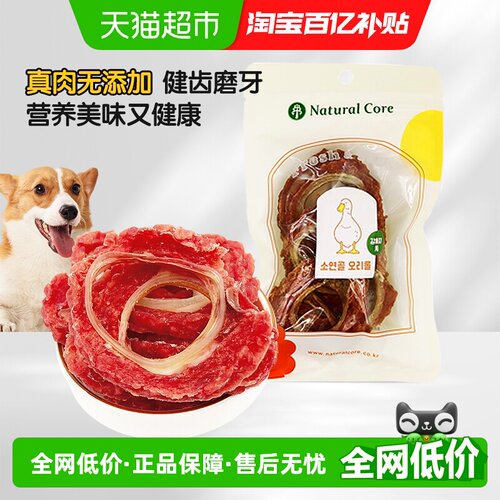 NATURALCORE高蛋白宠物零食