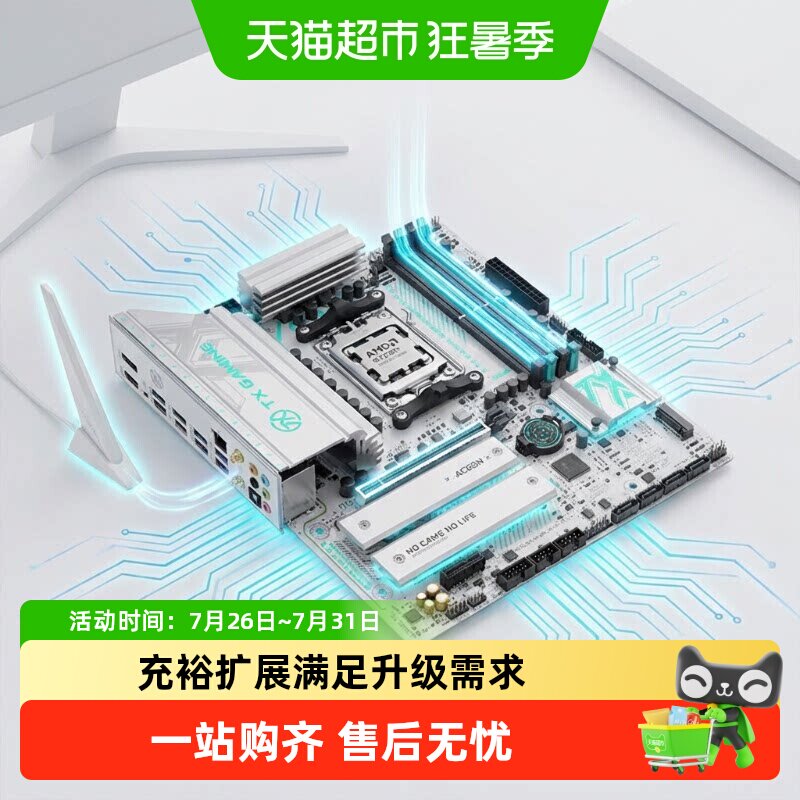 ROG TX GAMING B650EM WIFI W / TUF天选吹雪华硕 - 实物图