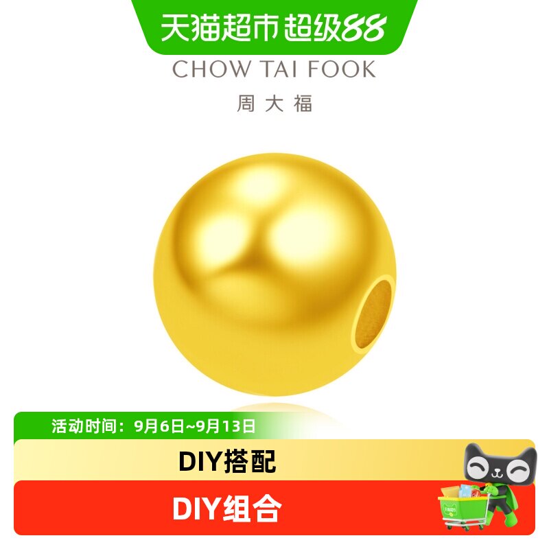周大福金珠圆珠diy转运珠图片