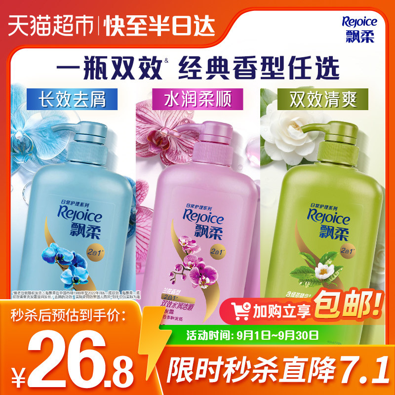 飘柔绿茶去屑洗发水柔顺蓬松图片