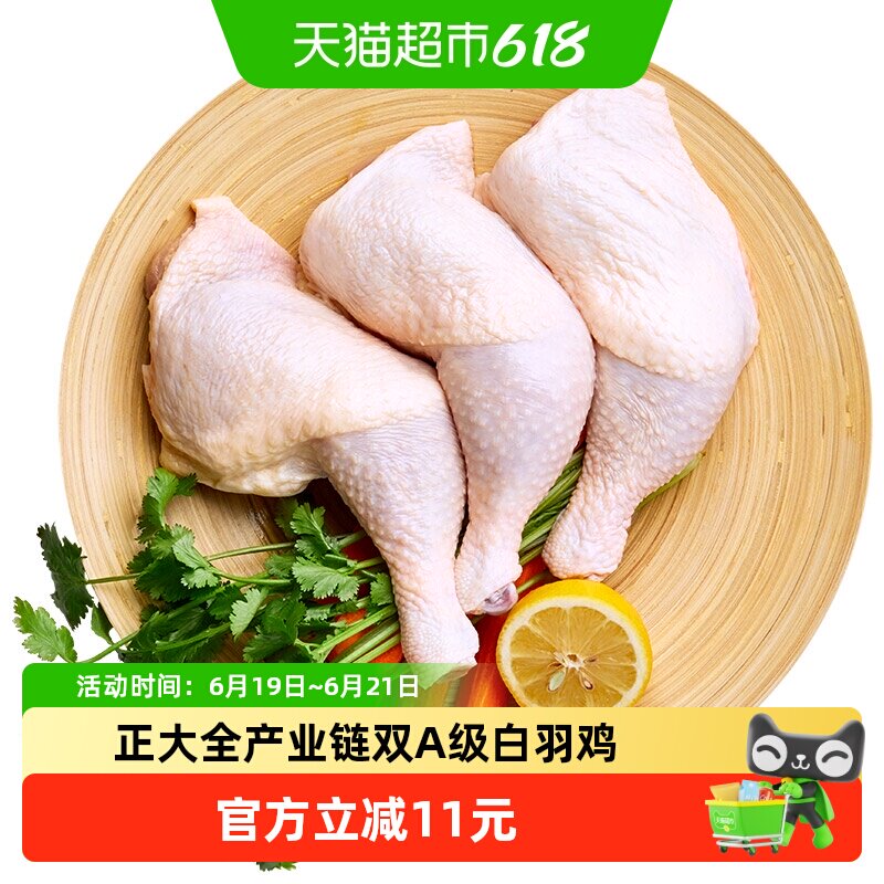 正大鸡全腿CP新鲜养殖生鲜鸡肉食材无激素手枪腿冷冻大鸡腿半成品