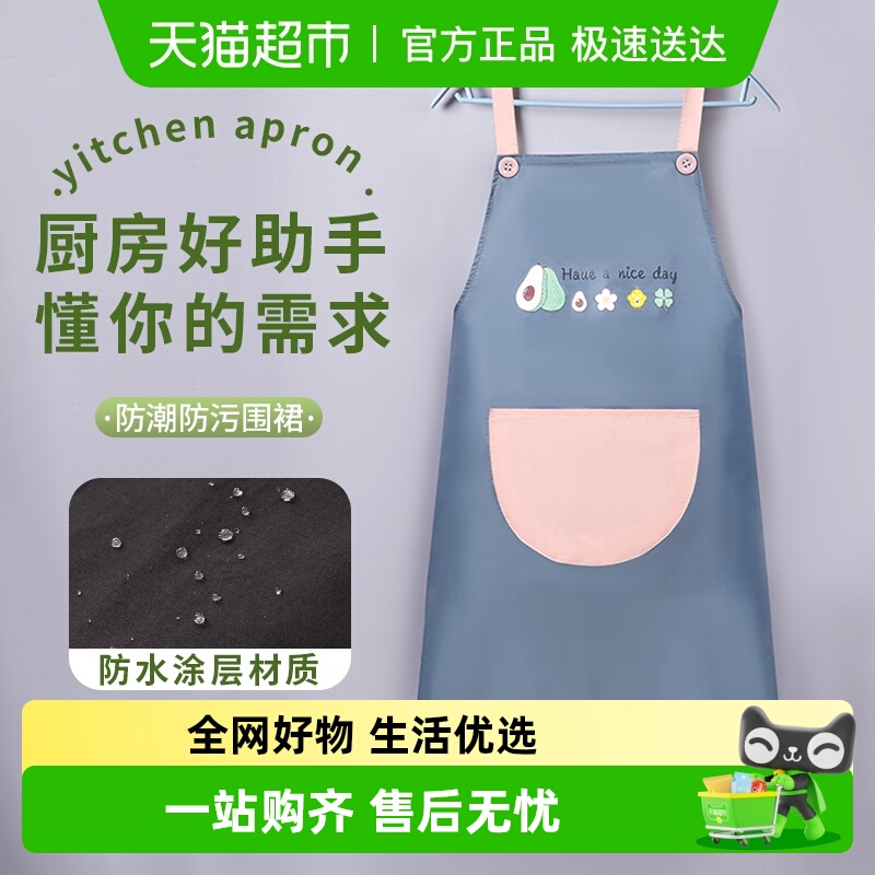 达福芮防水防污家用做饭厨房围裙