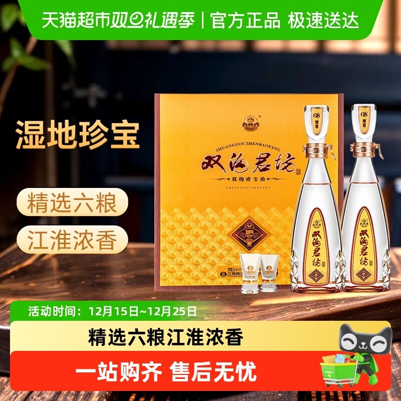 ˫���䱦������ 41.8�����Ũ���Ͱ׾ƽ������� 78Ԫ