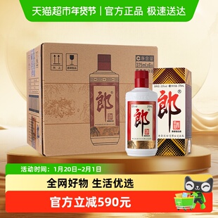 郎酒郎牌郎酱香型普郎白酒375ml*6瓶整箱