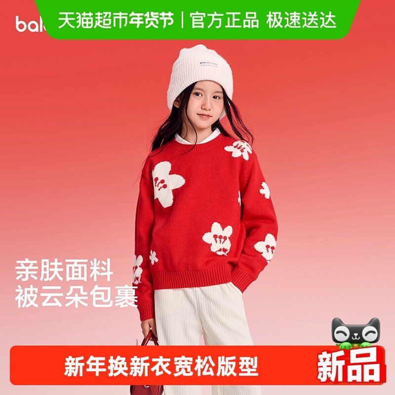 【balaOne】巴拉巴拉童装儿童毛衣女童2025新款春圆领针织衫提花