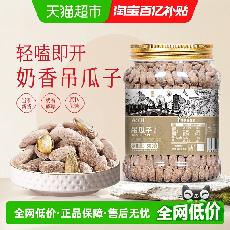 ��������������ǩ����250g*1�� ����������ζ������ 18.81Ԫ(��88VIP 95��)