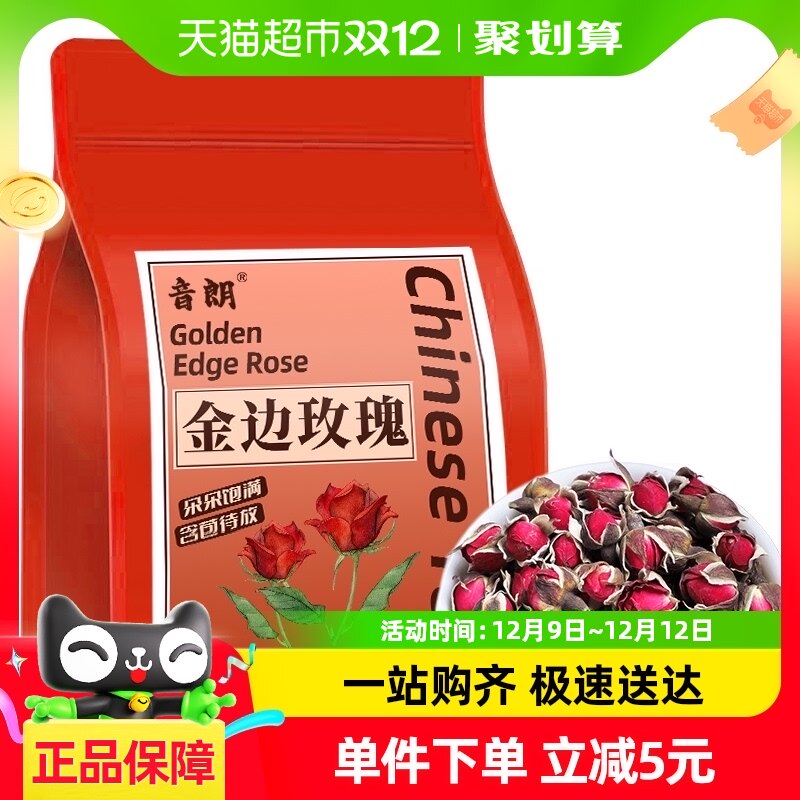 ����õ�廨�� ���Ͻ��õ�� ���ݲ��ذ��õ�廨����װ250g