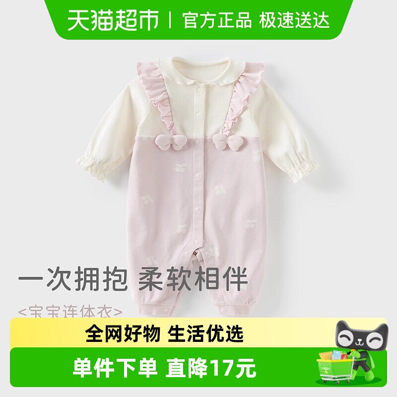 戴维贝拉新生儿春装爬服2026婴幼儿新款纯棉连体衣女宝假两件哈衣