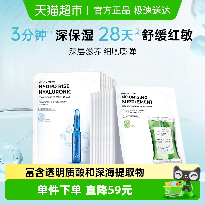 原辰二代透明质酸补水滋养面膜