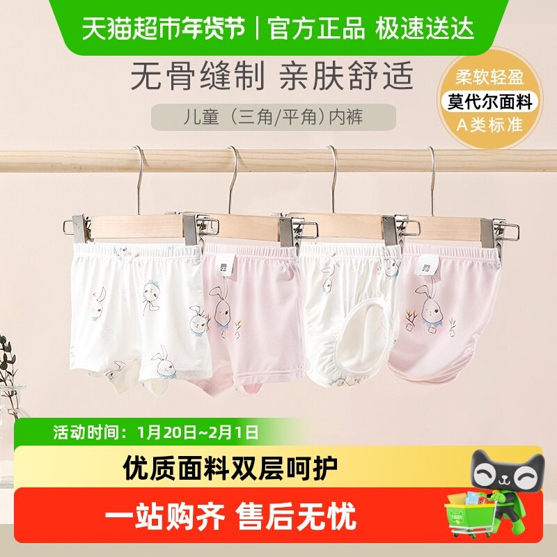gb好孩子儿童内裤儿童三角裤1-12岁莫代尔纯棉女宝平角裤女童短裤,童装/婴儿装/亲子装,内裤,淘宝优惠券,粉丝福利购,淘宝优惠卷